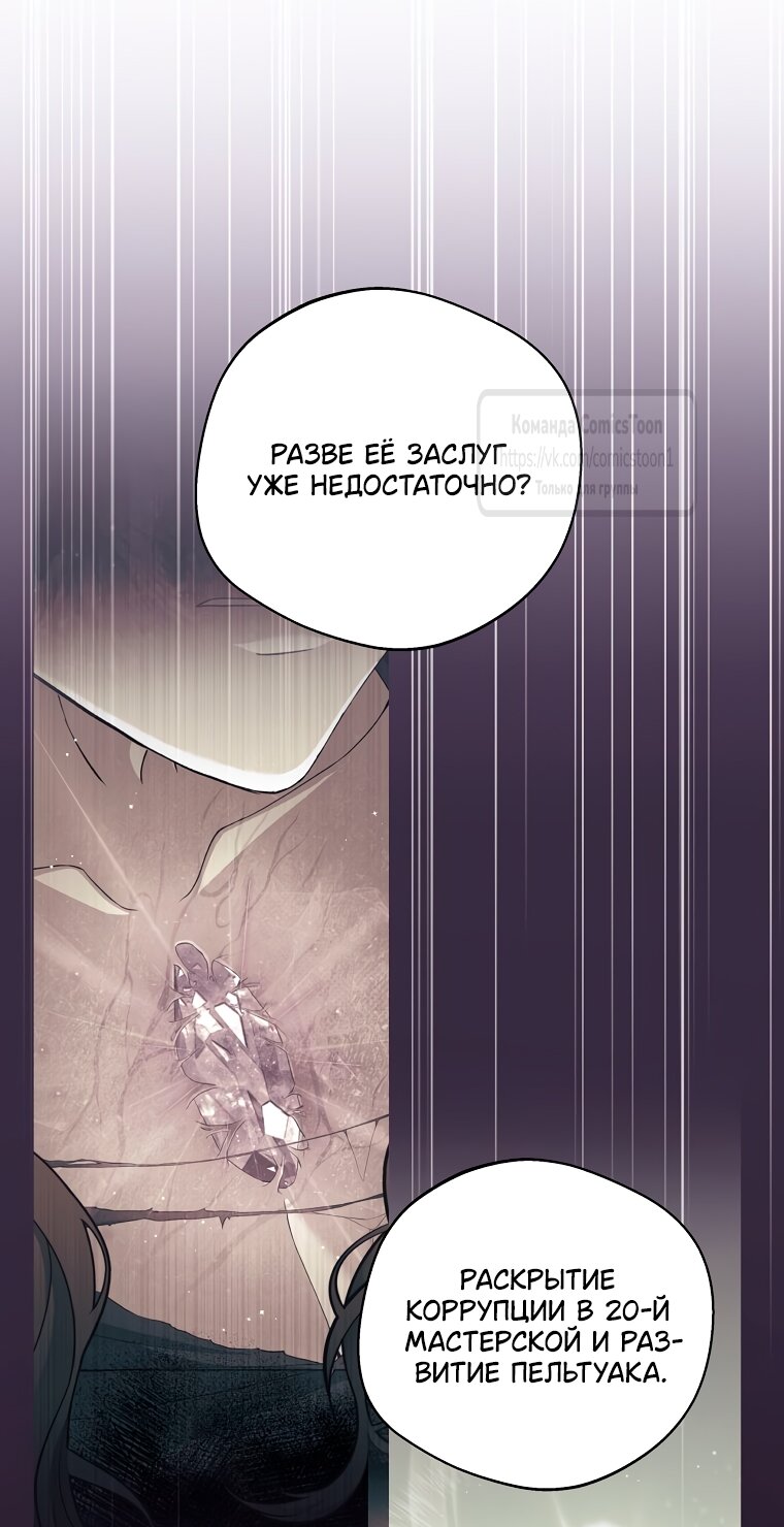 Манга Не нужно быть одержимым - Глава 61 Страница 16