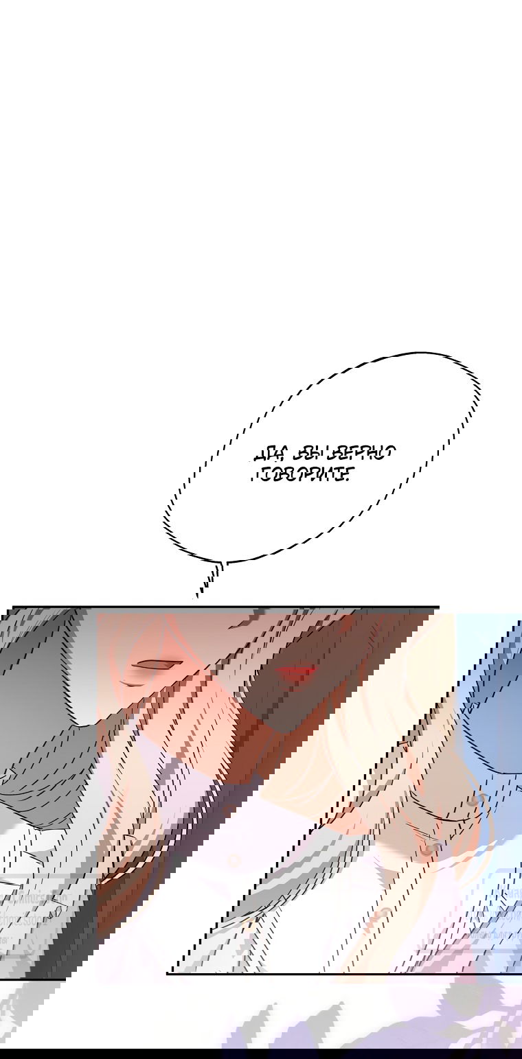 Манга Не нужно быть одержимым - Глава 61 Страница 23