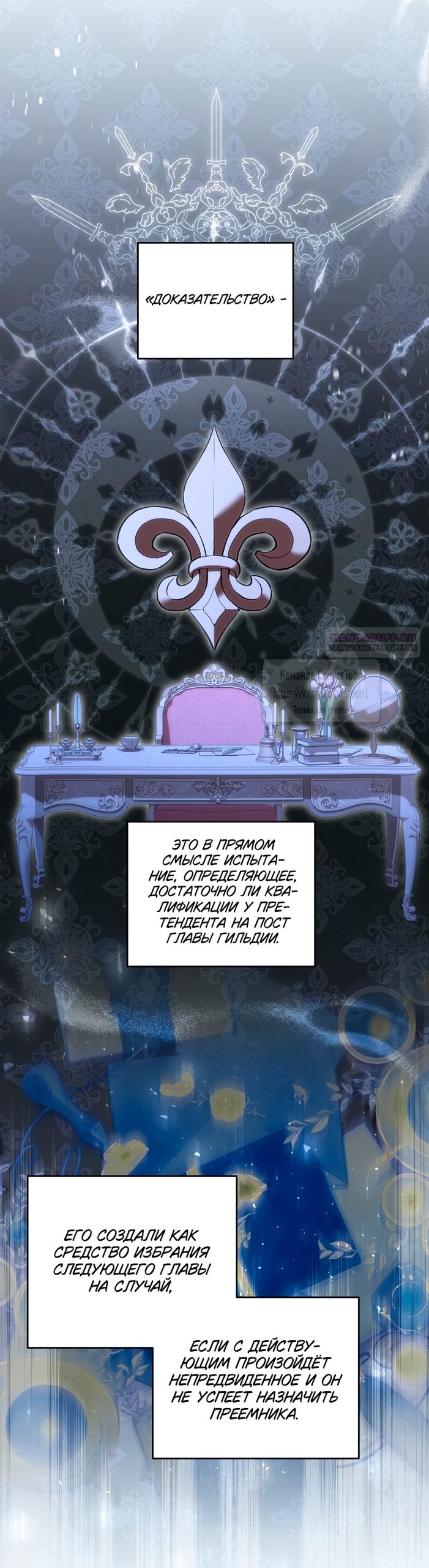 Манга Не нужно быть одержимым - Глава 61 Страница 26