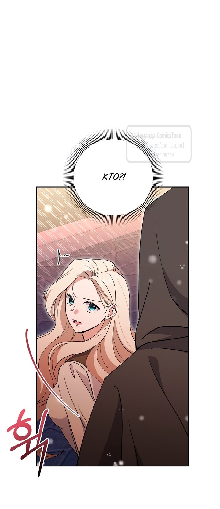 Манга Не нужно быть одержимым - Глава 60 Страница 33