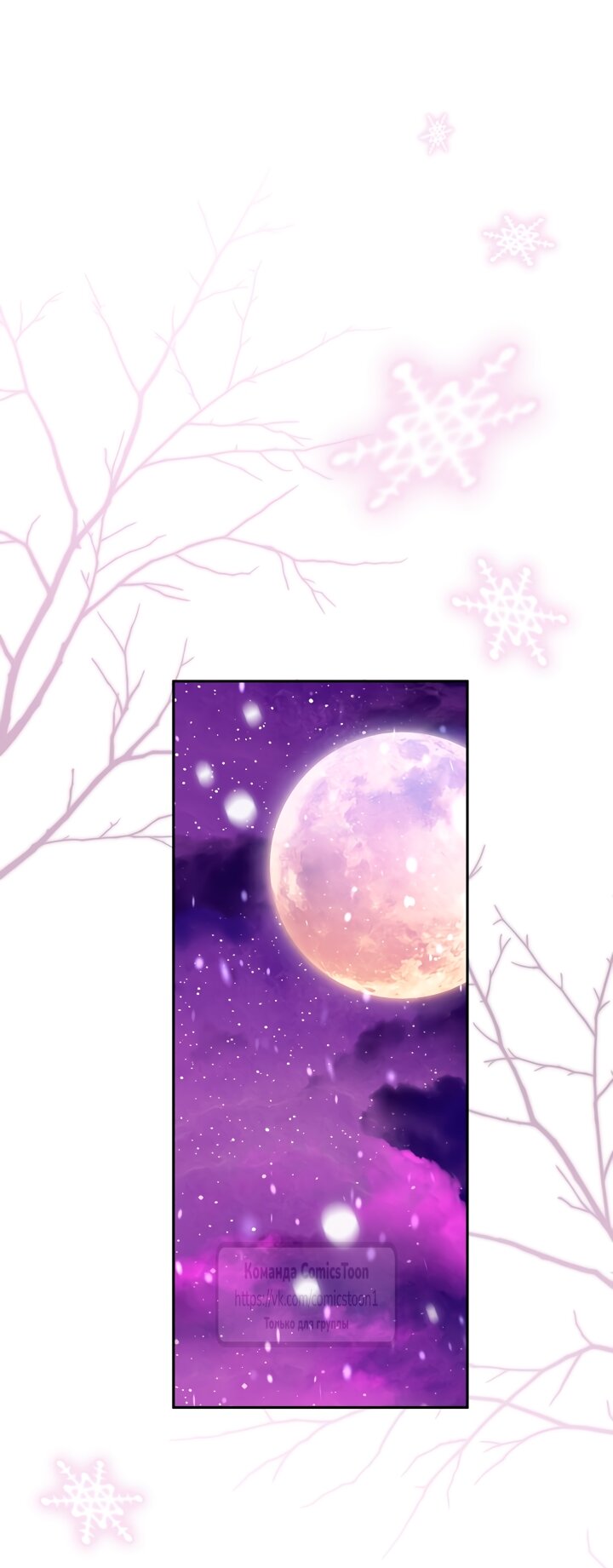 Манга Не нужно быть одержимым - Глава 60 Страница 40