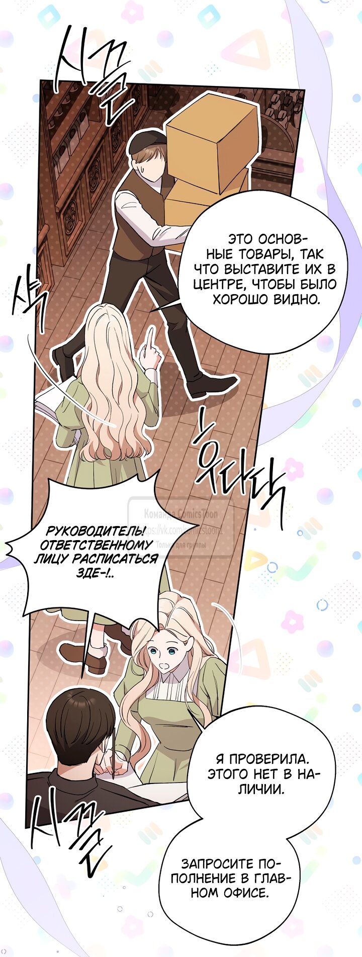 Манга Не нужно быть одержимым - Глава 60 Страница 16