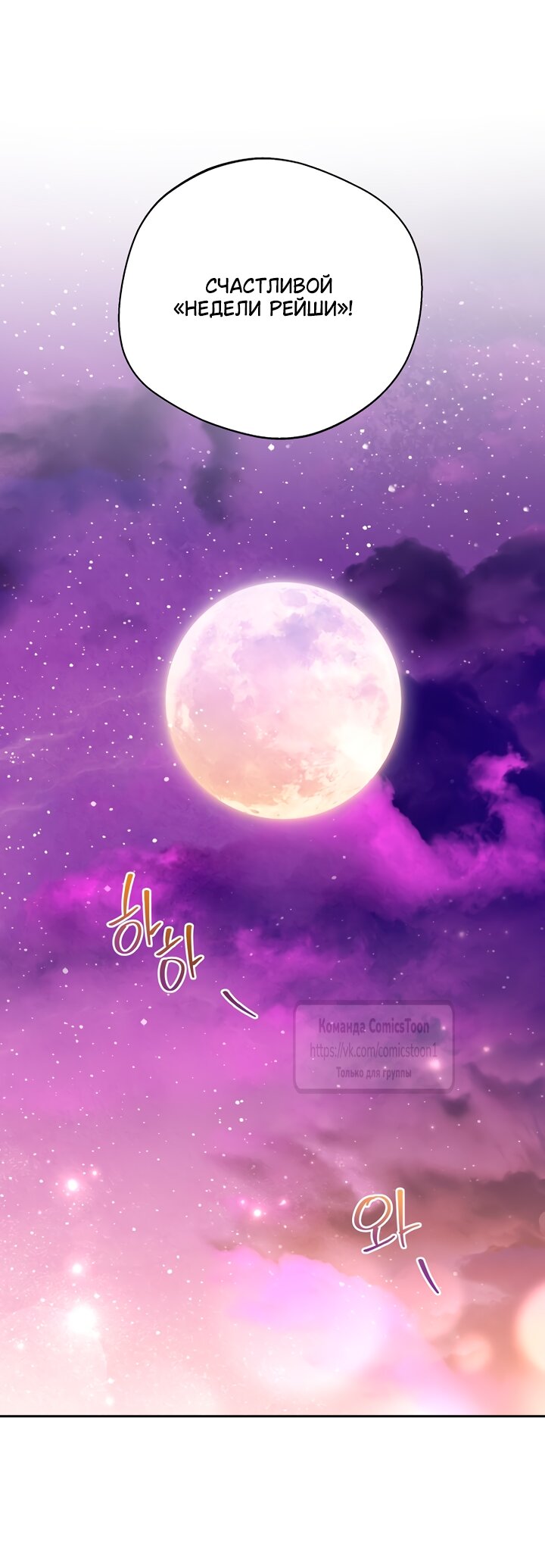 Манга Не нужно быть одержимым - Глава 60 Страница 27