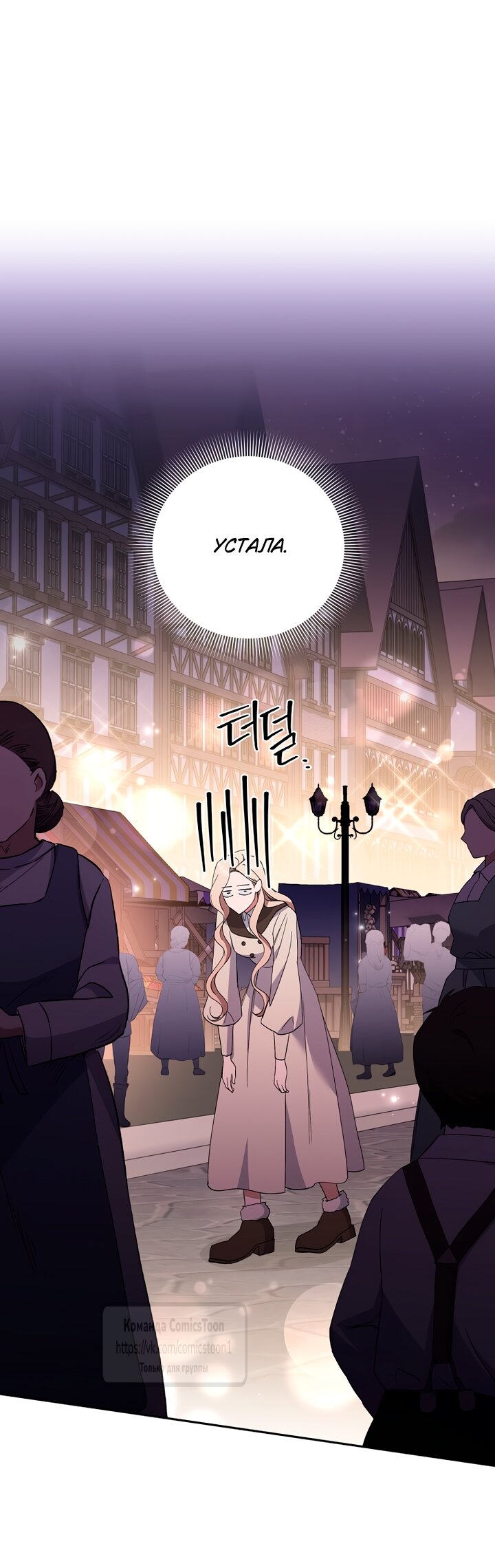 Манга Не нужно быть одержимым - Глава 60 Страница 28