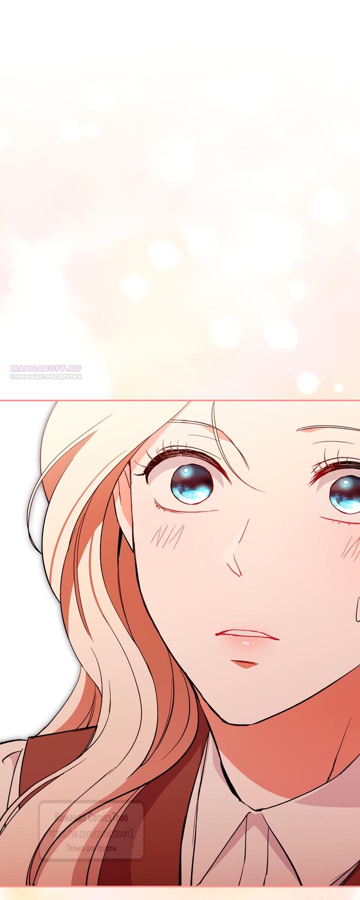 Манга Не нужно быть одержимым - Глава 60 Страница 54