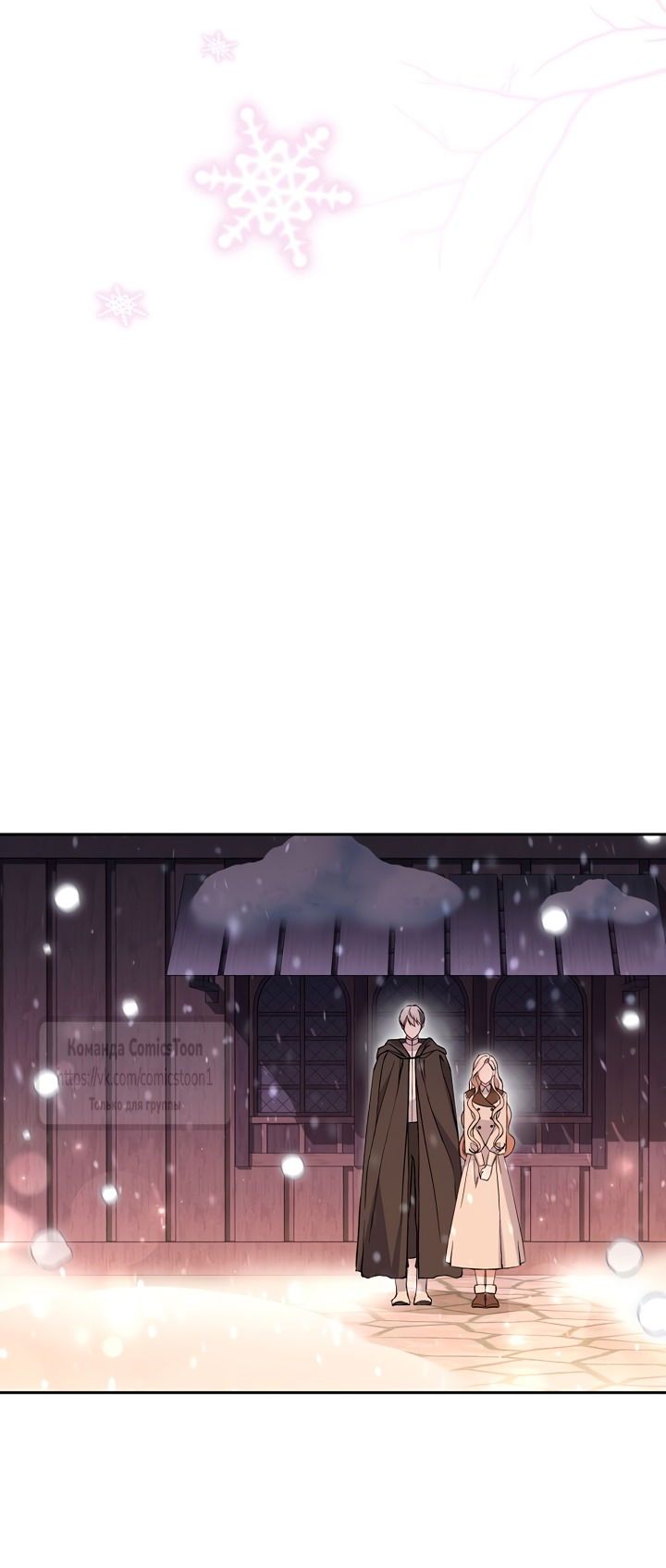 Манга Не нужно быть одержимым - Глава 60 Страница 41