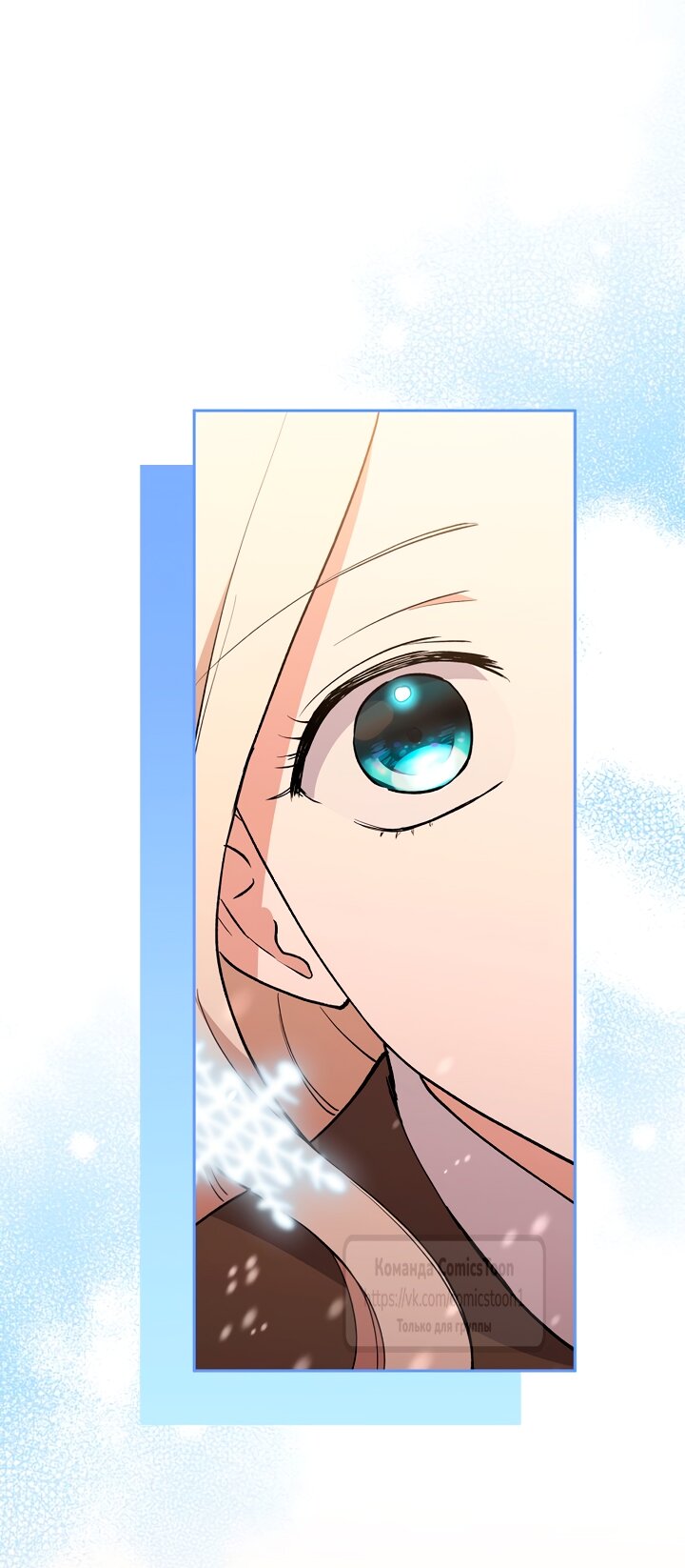 Манга Не нужно быть одержимым - Глава 60 Страница 31