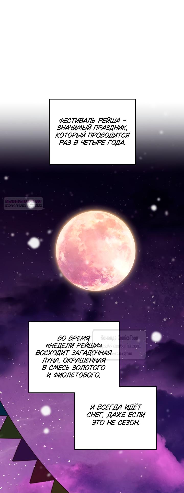 Манга Не нужно быть одержимым - Глава 60 Страница 10