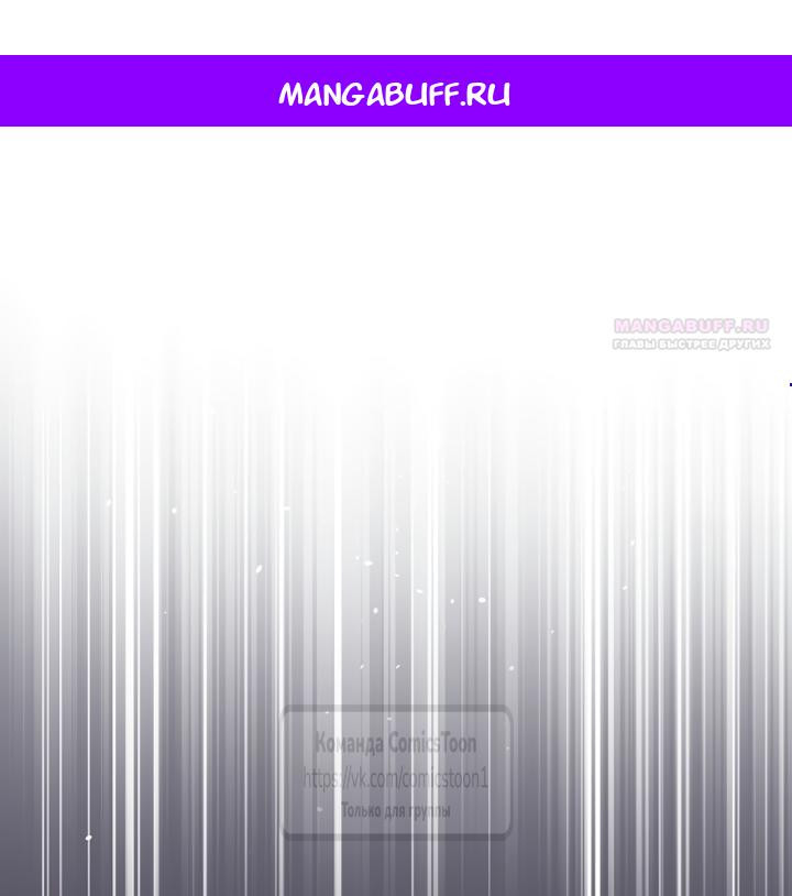 Манга Не нужно быть одержимым - Глава 60 Страница 1