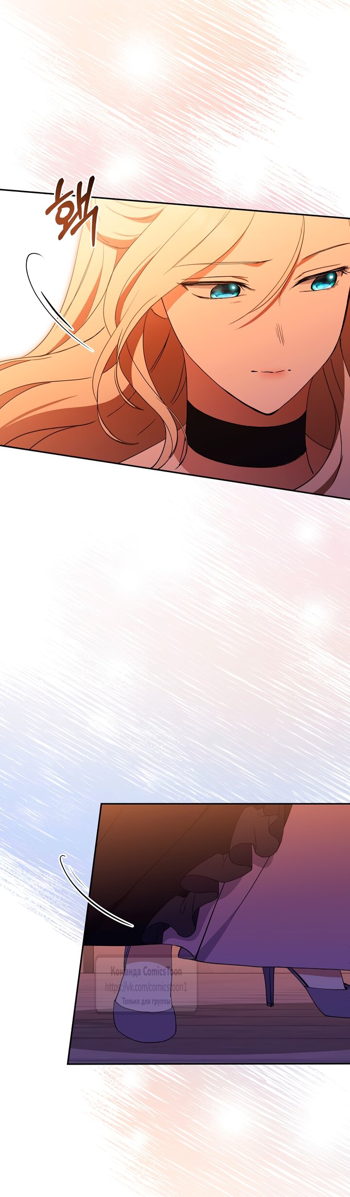 Манга Не нужно быть одержимым - Глава 59 Страница 61