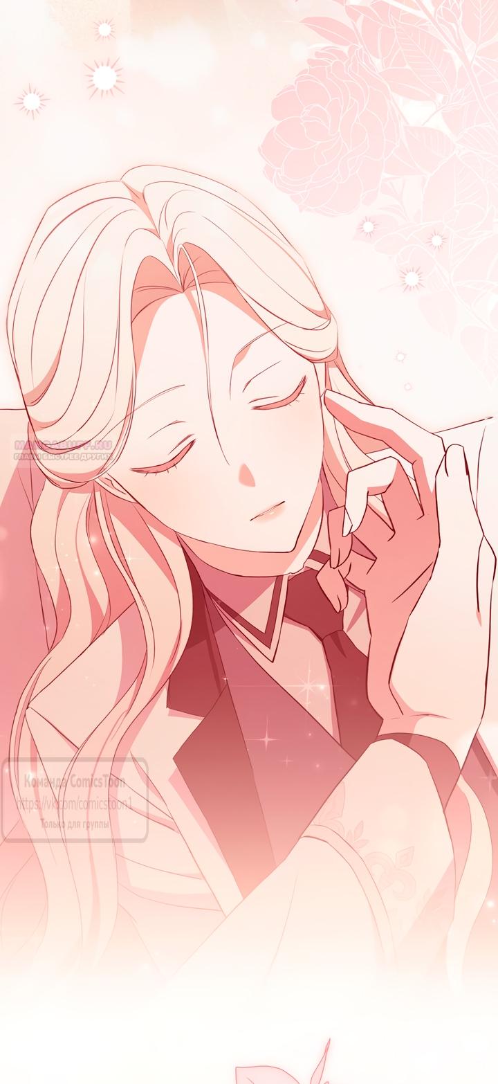 Манга Не нужно быть одержимым - Глава 59 Страница 38