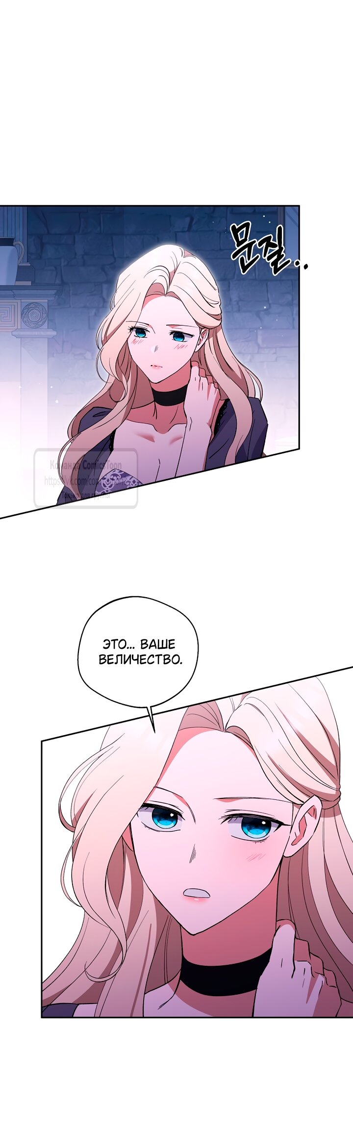 Манга Не нужно быть одержимым - Глава 59 Страница 29