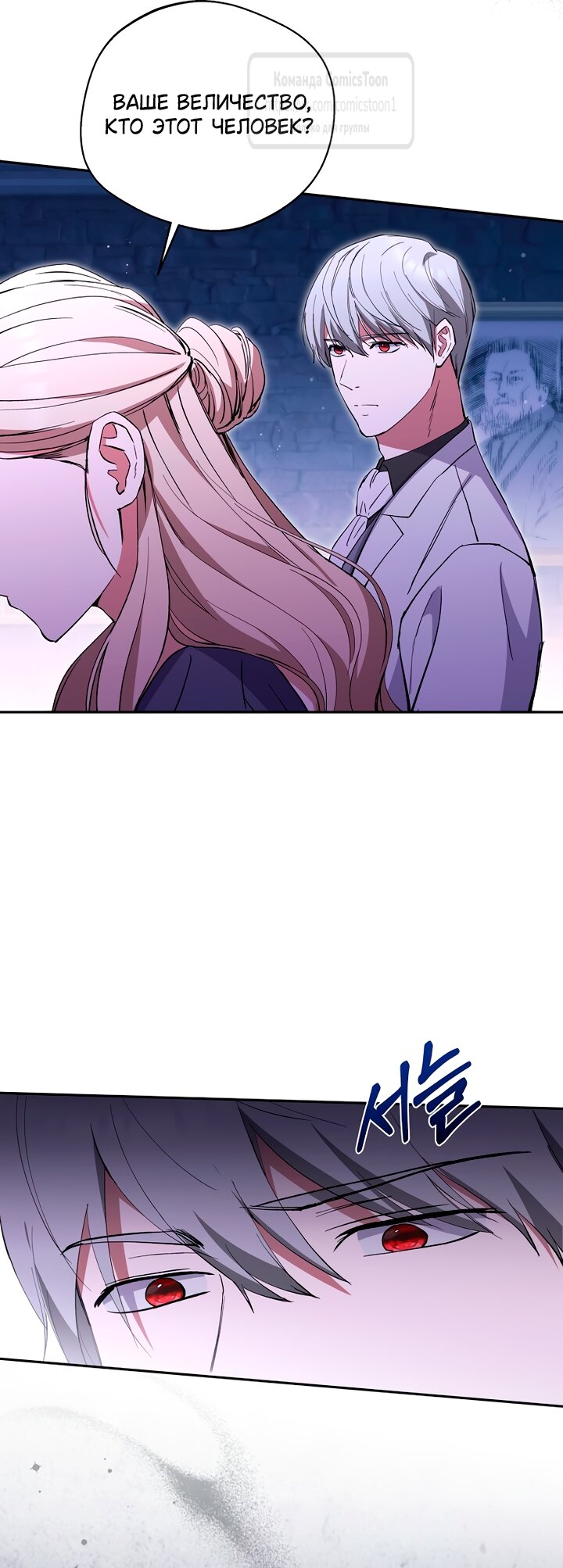 Манга Не нужно быть одержимым - Глава 59 Страница 11