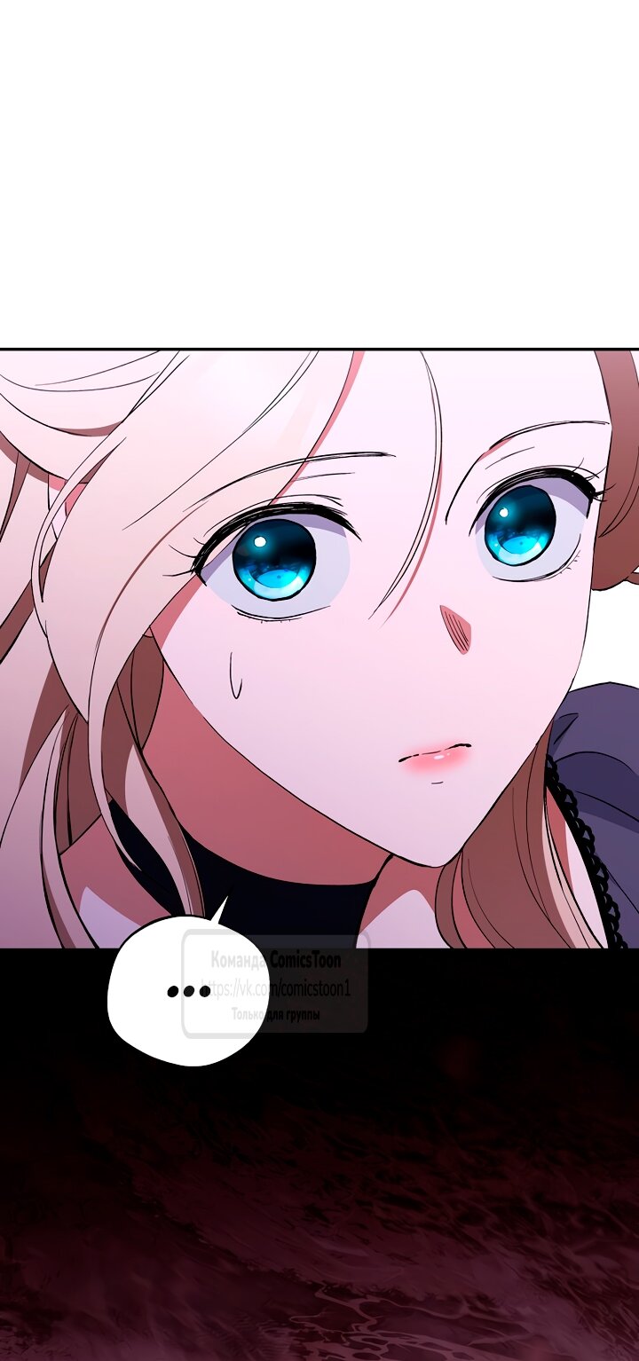 Манга Не нужно быть одержимым - Глава 59 Страница 20