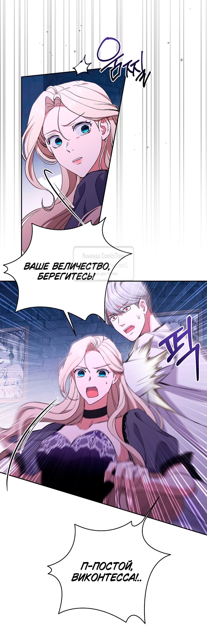 Манга Не нужно быть одержимым - Глава 59 Страница 23