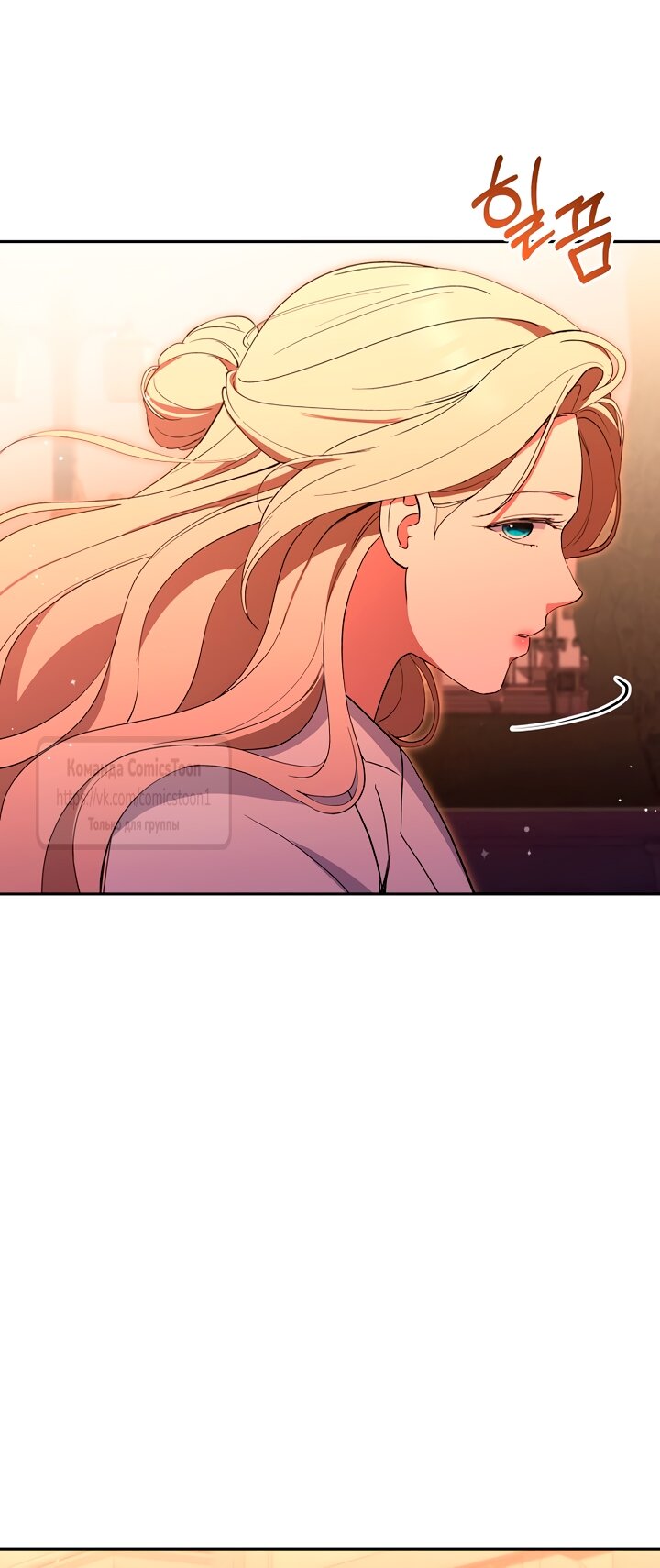 Манга Не нужно быть одержимым - Глава 59 Страница 59