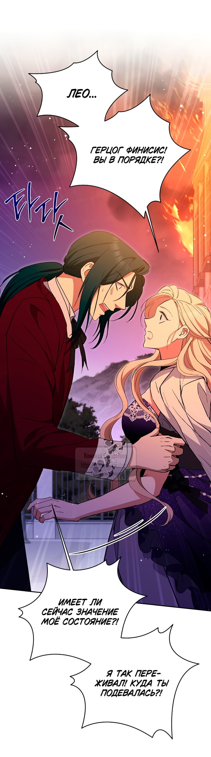 Манга Не нужно быть одержимым - Глава 59 Страница 55