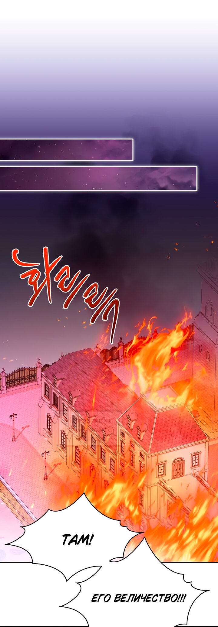 Манга Не нужно быть одержимым - Глава 59 Страница 51