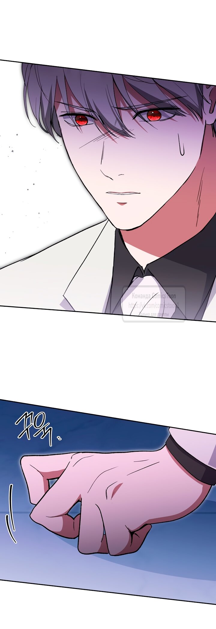 Манга Не нужно быть одержимым - Глава 59 Страница 49