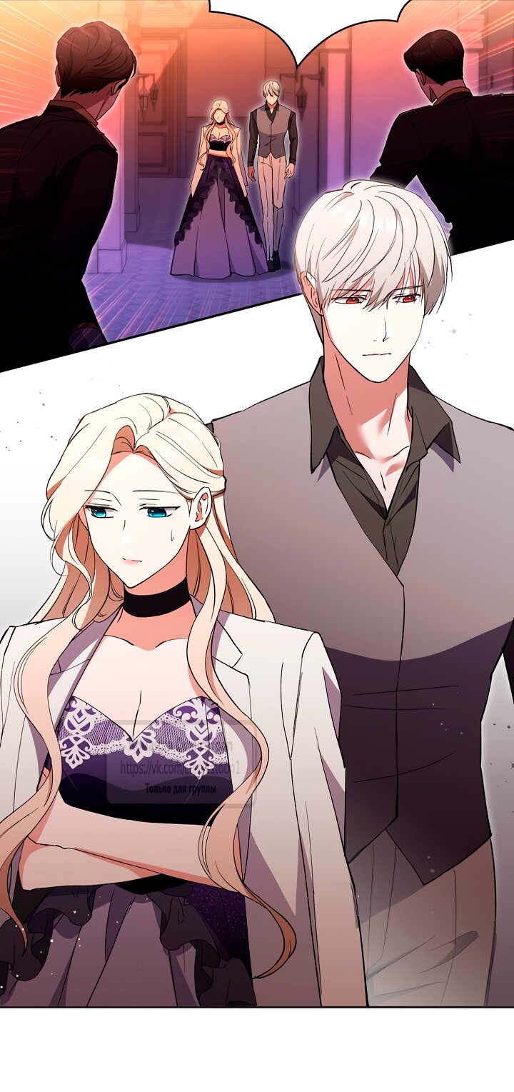 Манга Не нужно быть одержимым - Глава 59 Страница 52