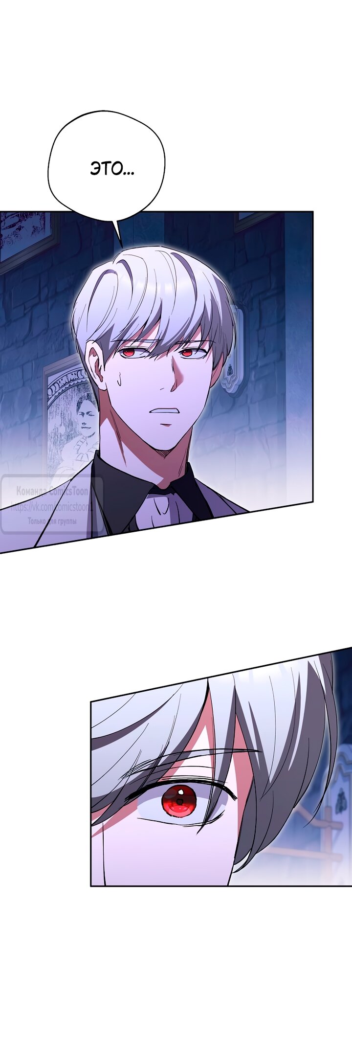 Манга Не нужно быть одержимым - Глава 59 Страница 5