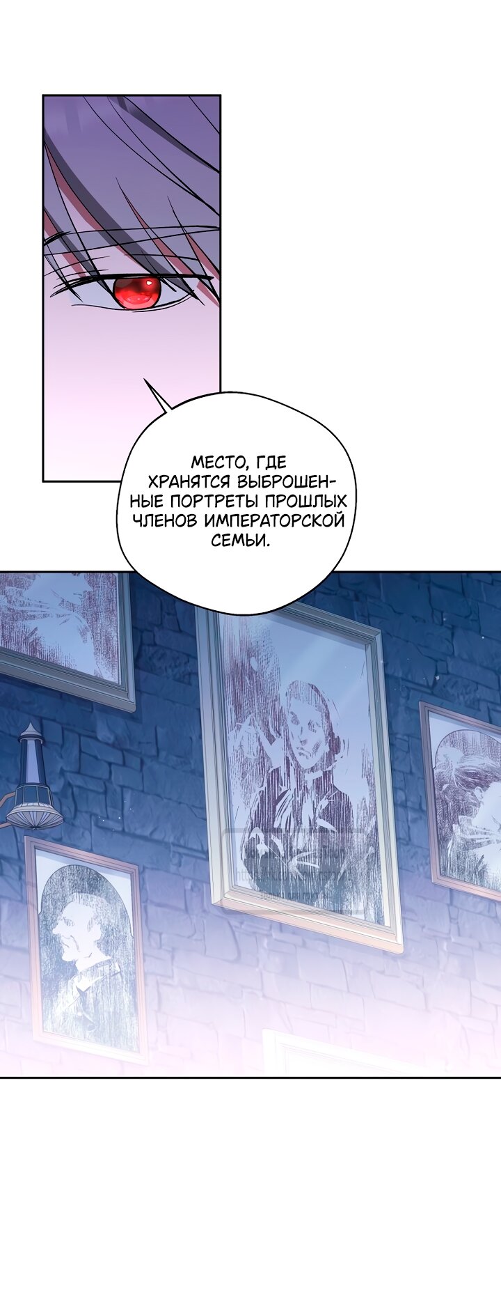 Манга Не нужно быть одержимым - Глава 59 Страница 8