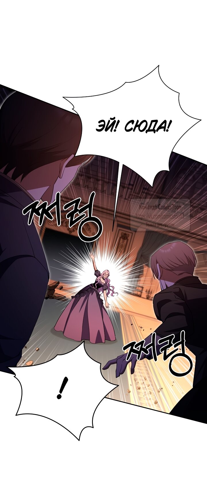 Манга Не нужно быть одержимым - Глава 58 Страница 16