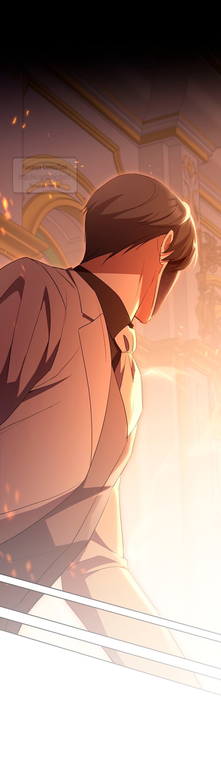 Манга Не нужно быть одержимым - Глава 58 Страница 36