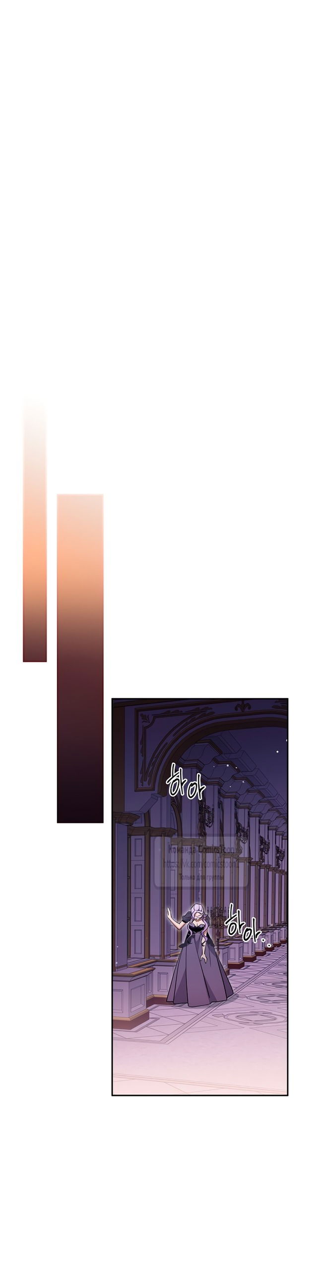 Манга Не нужно быть одержимым - Глава 58 Страница 37