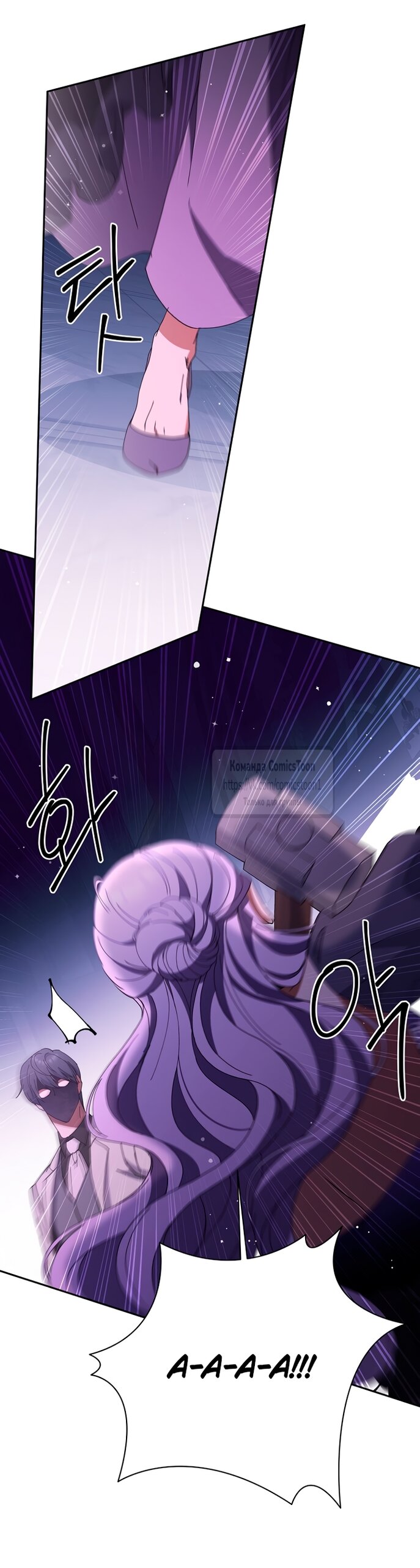 Манга Не нужно быть одержимым - Глава 58 Страница 64