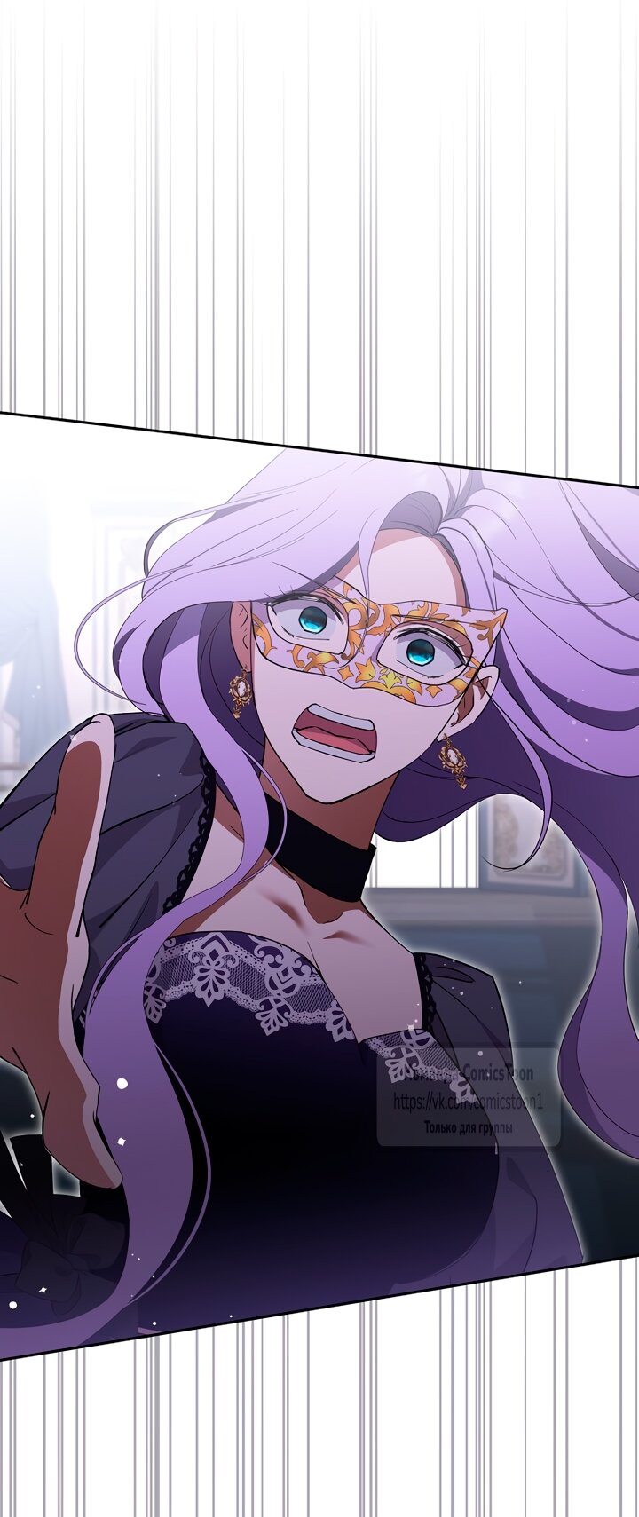 Манга Не нужно быть одержимым - Глава 58 Страница 3