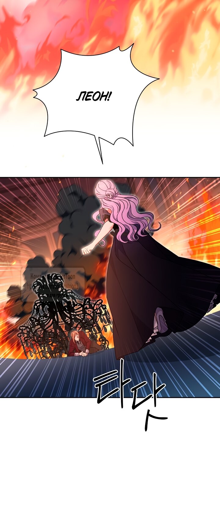 Манга Не нужно быть одержимым - Глава 58 Страница 7