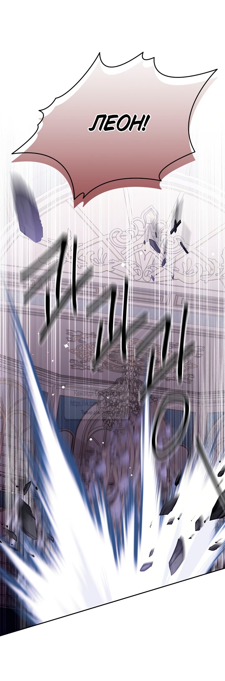 Манга Не нужно быть одержимым - Глава 58 Страница 5