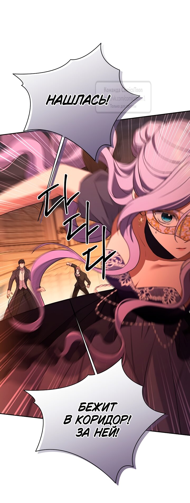 Манга Не нужно быть одержимым - Глава 58 Страница 17