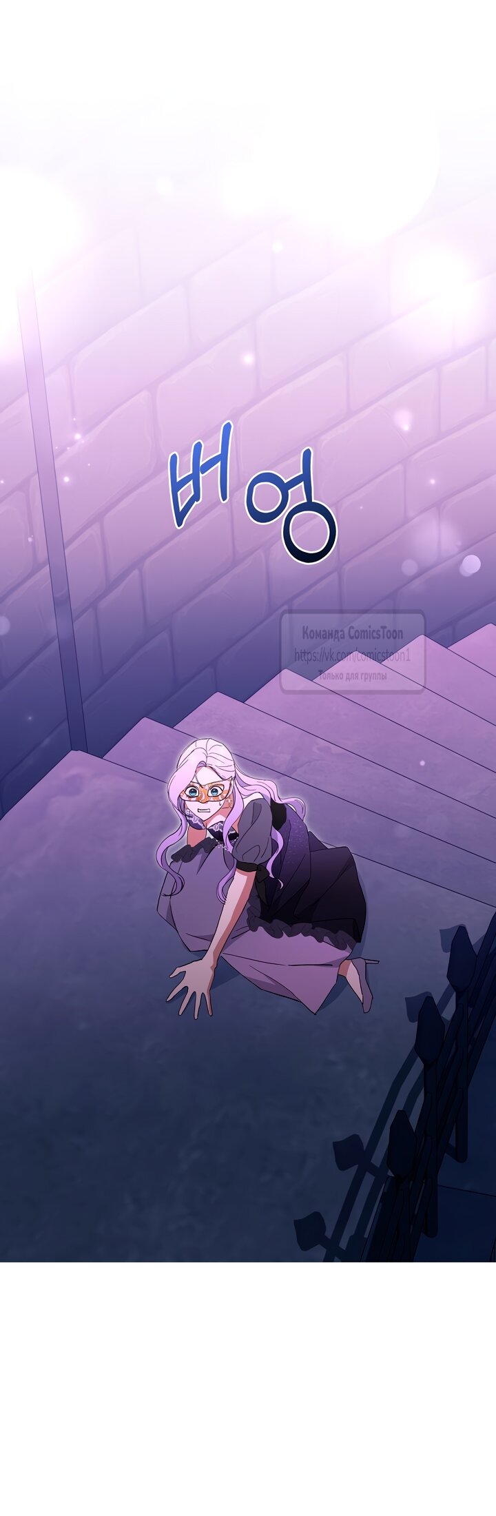 Манга Не нужно быть одержимым - Глава 58 Страница 43