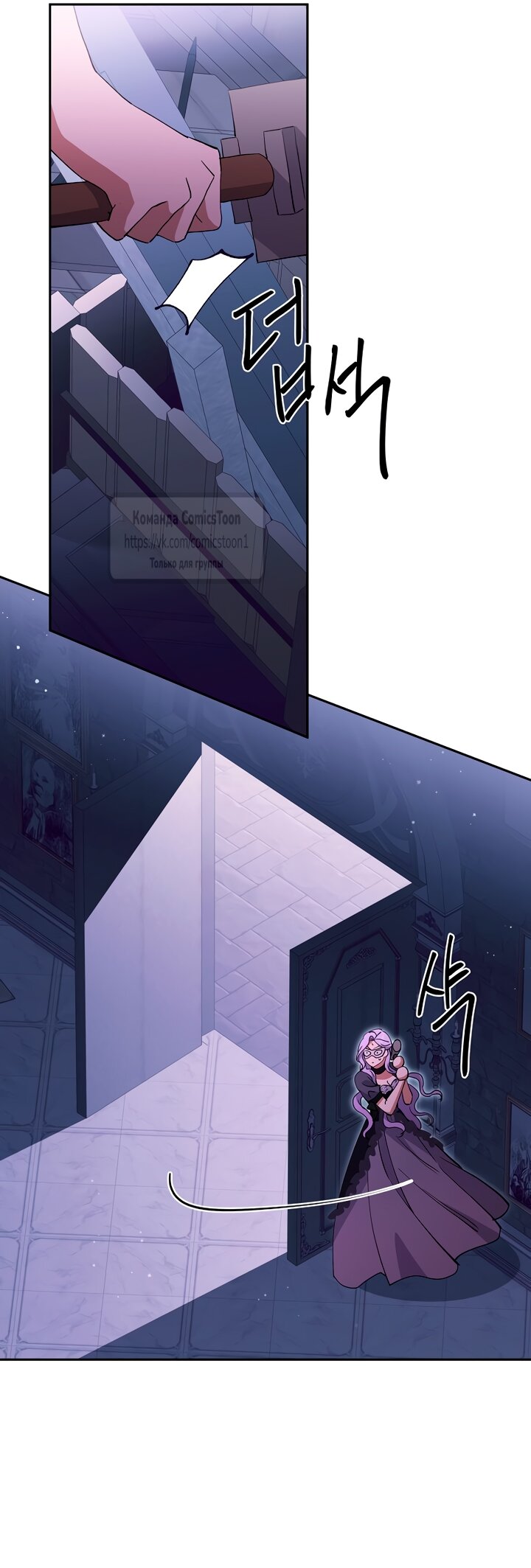 Манга Не нужно быть одержимым - Глава 58 Страница 59