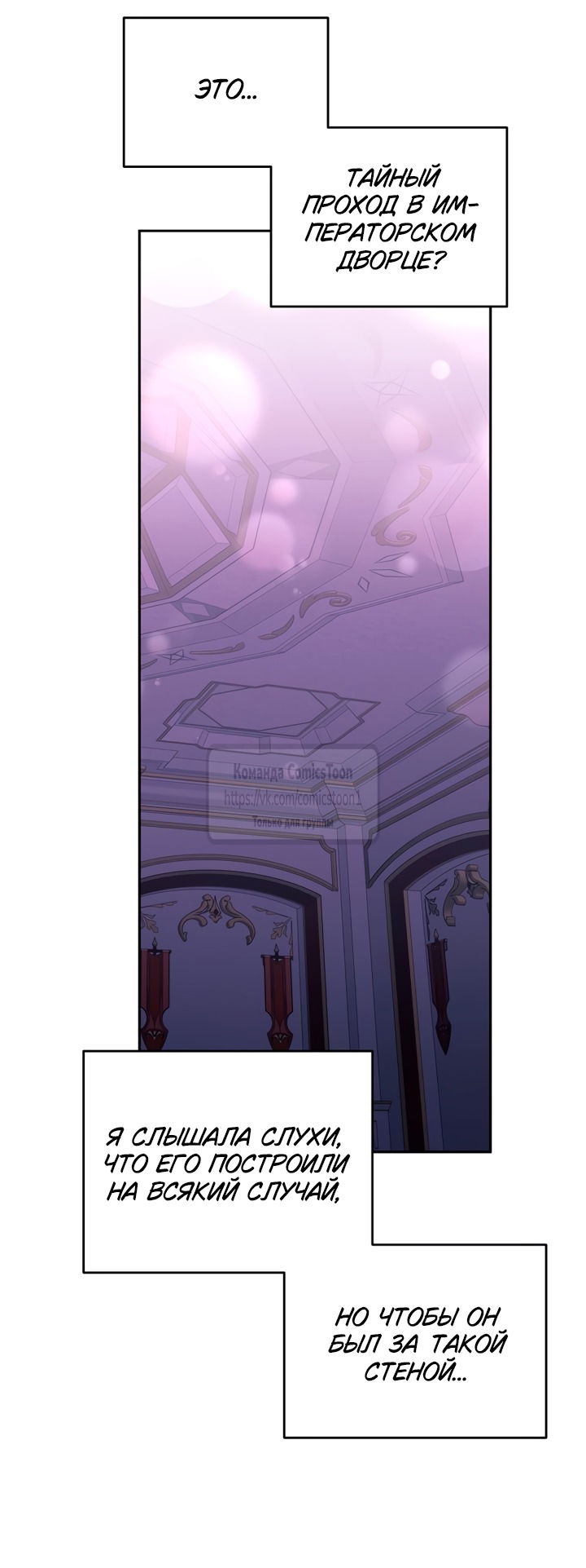 Манга Не нужно быть одержимым - Глава 58 Страница 44