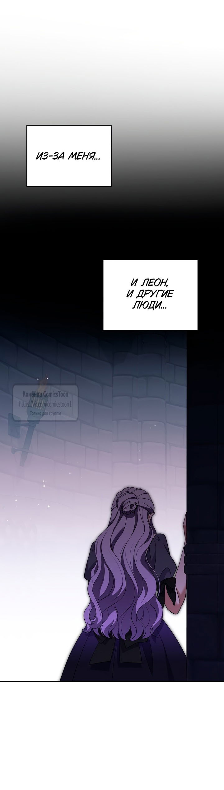 Манга Не нужно быть одержимым - Глава 58 Страница 49