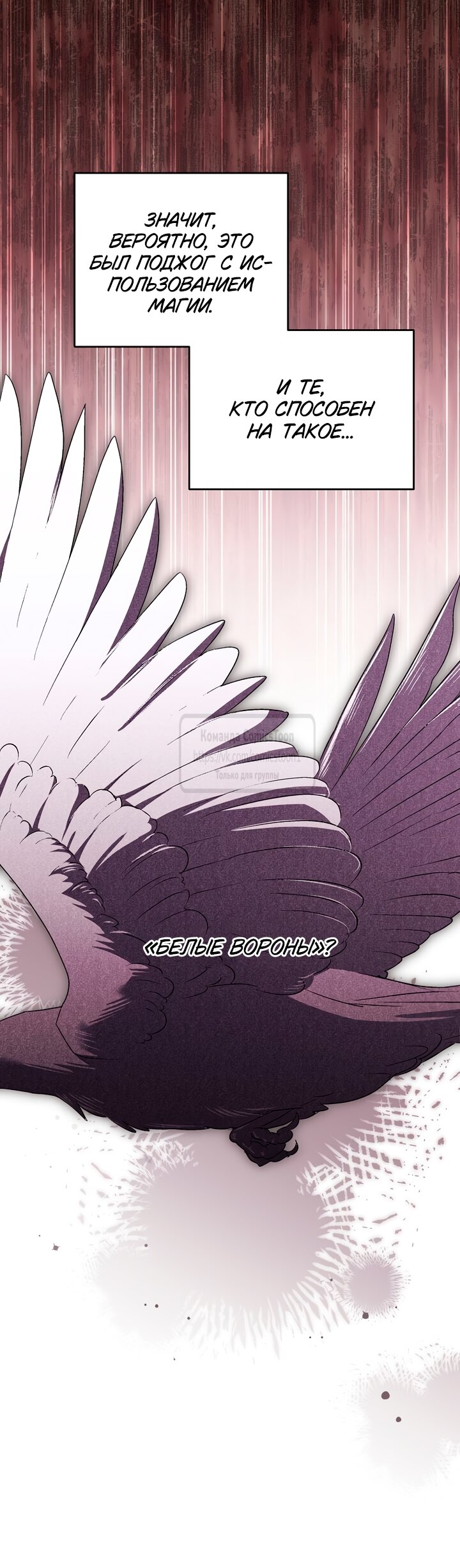 Манга Не нужно быть одержимым - Глава 58 Страница 11