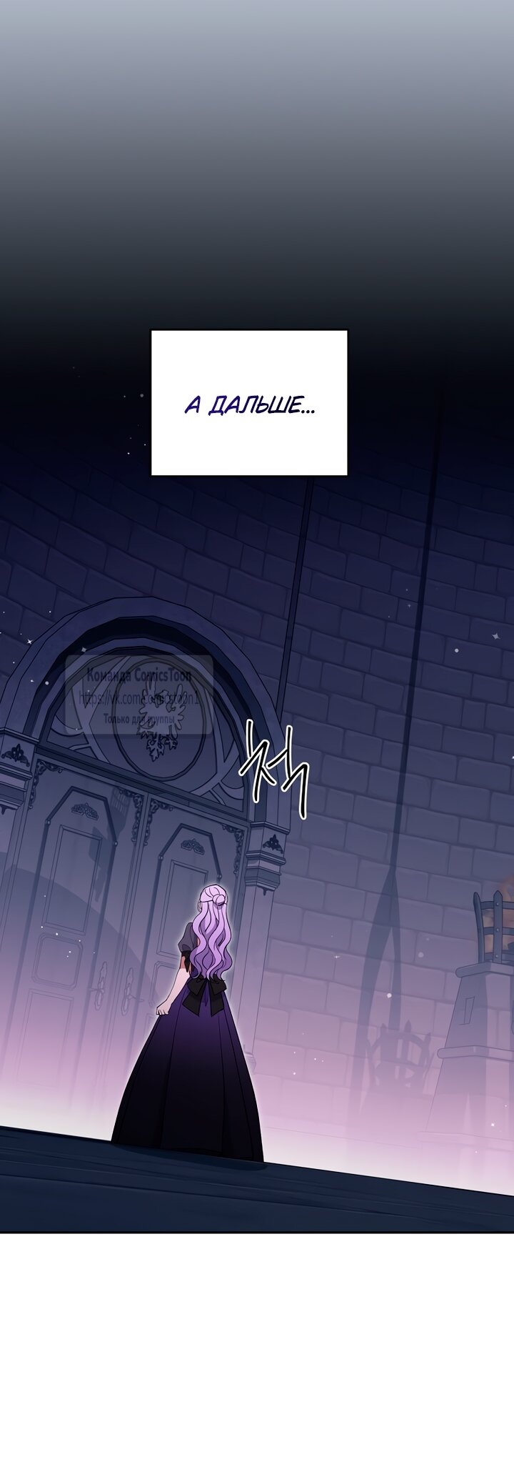 Манга Не нужно быть одержимым - Глава 58 Страница 51