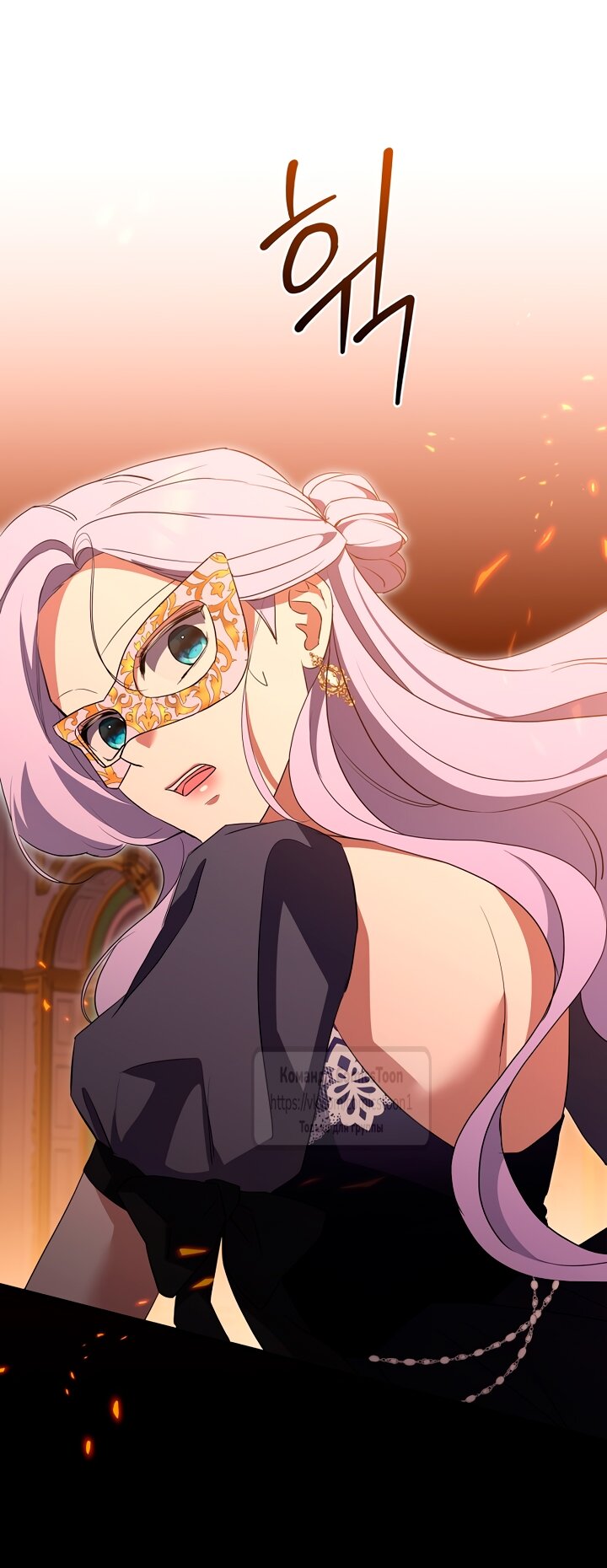 Манга Не нужно быть одержимым - Глава 58 Страница 35