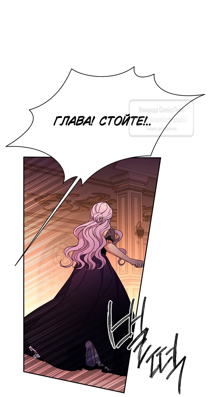 Манга Не нужно быть одержимым - Глава 58 Страница 15