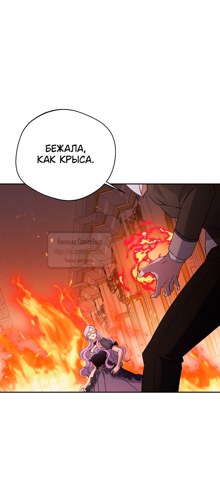 Манга Не нужно быть одержимым - Глава 58 Страница 20