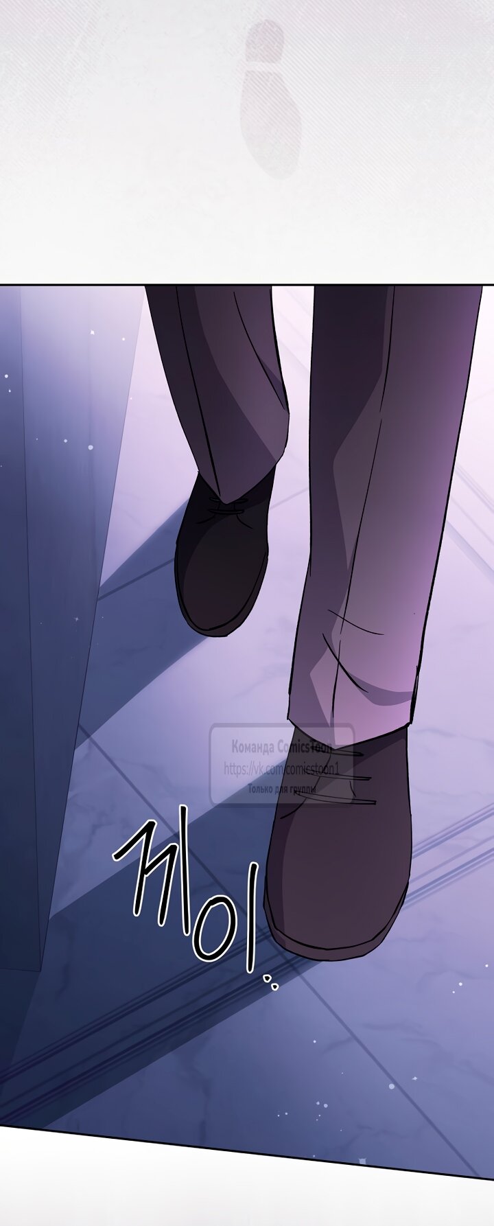 Манга Не нужно быть одержимым - Глава 58 Страница 61