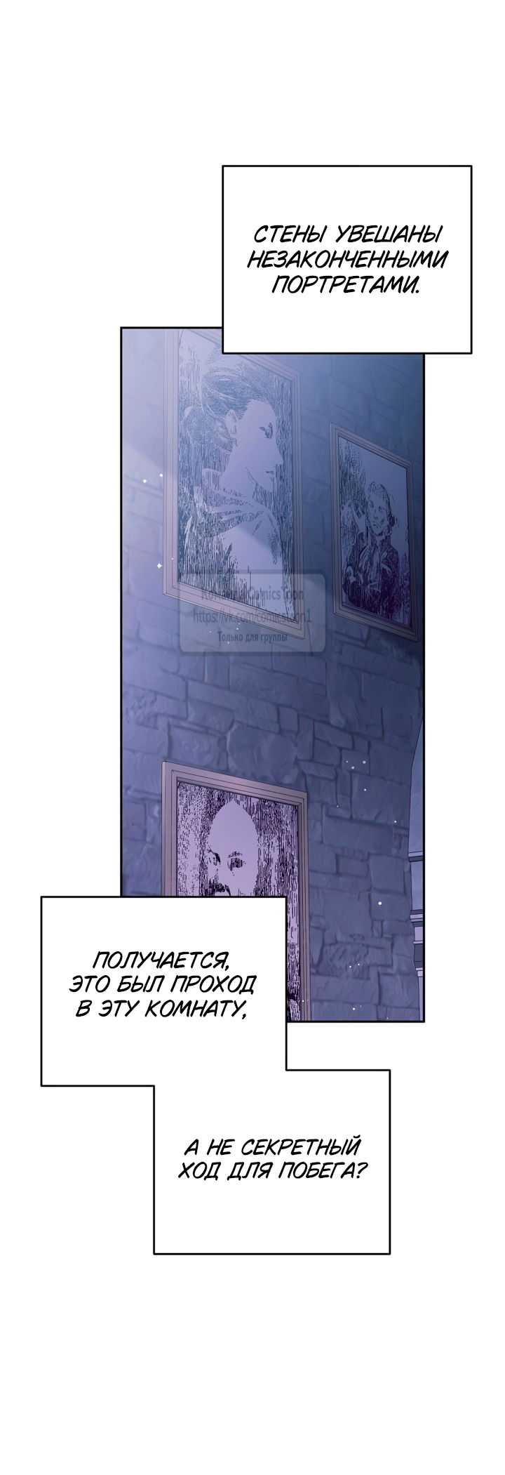 Манга Не нужно быть одержимым - Глава 58 Страница 56