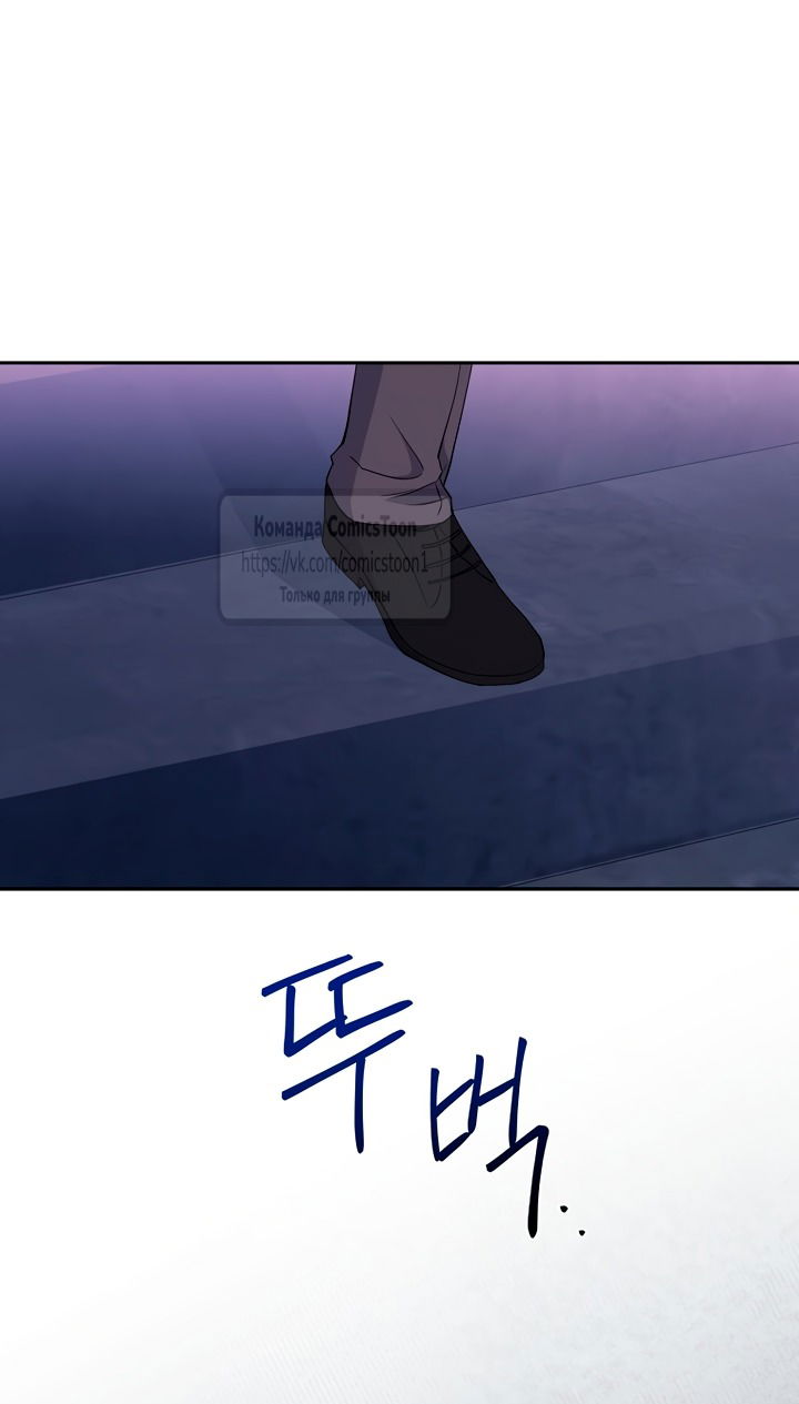 Манга Не нужно быть одержимым - Глава 58 Страница 57