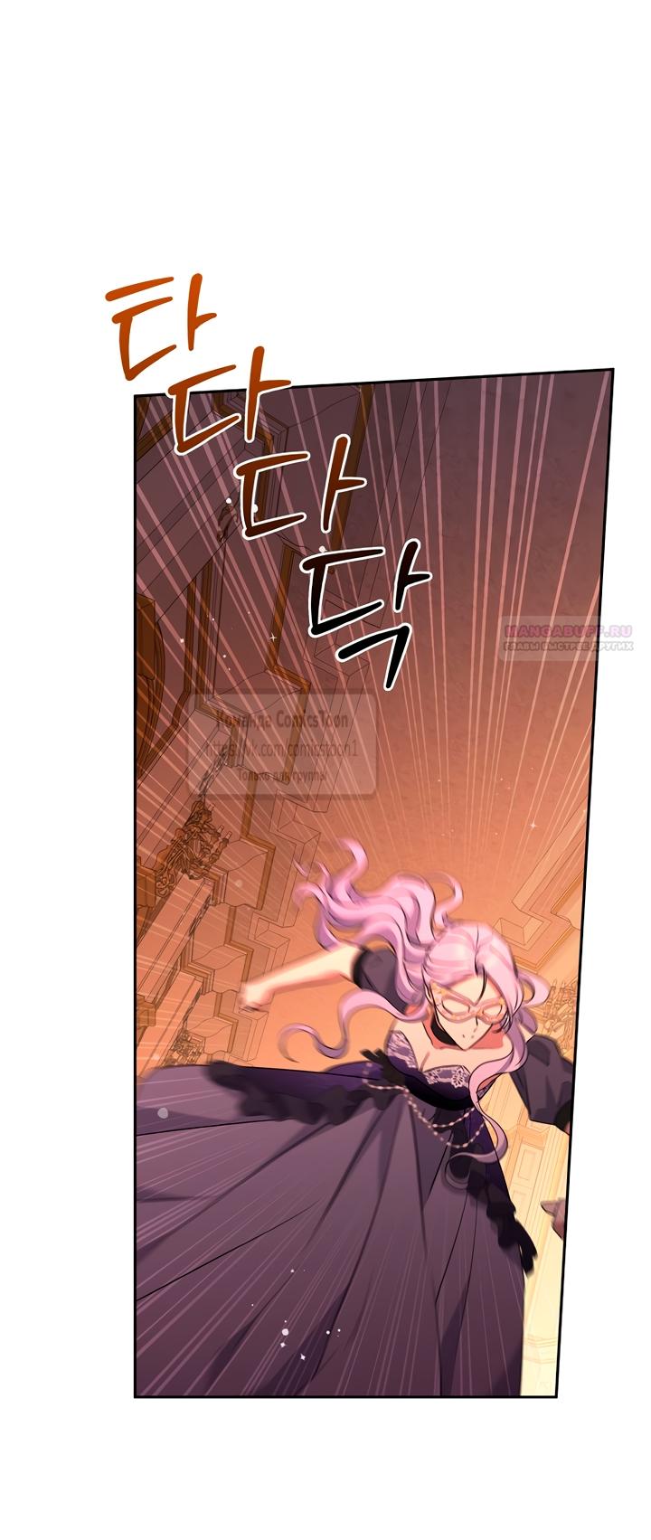 Манга Не нужно быть одержимым - Глава 58 Страница 34