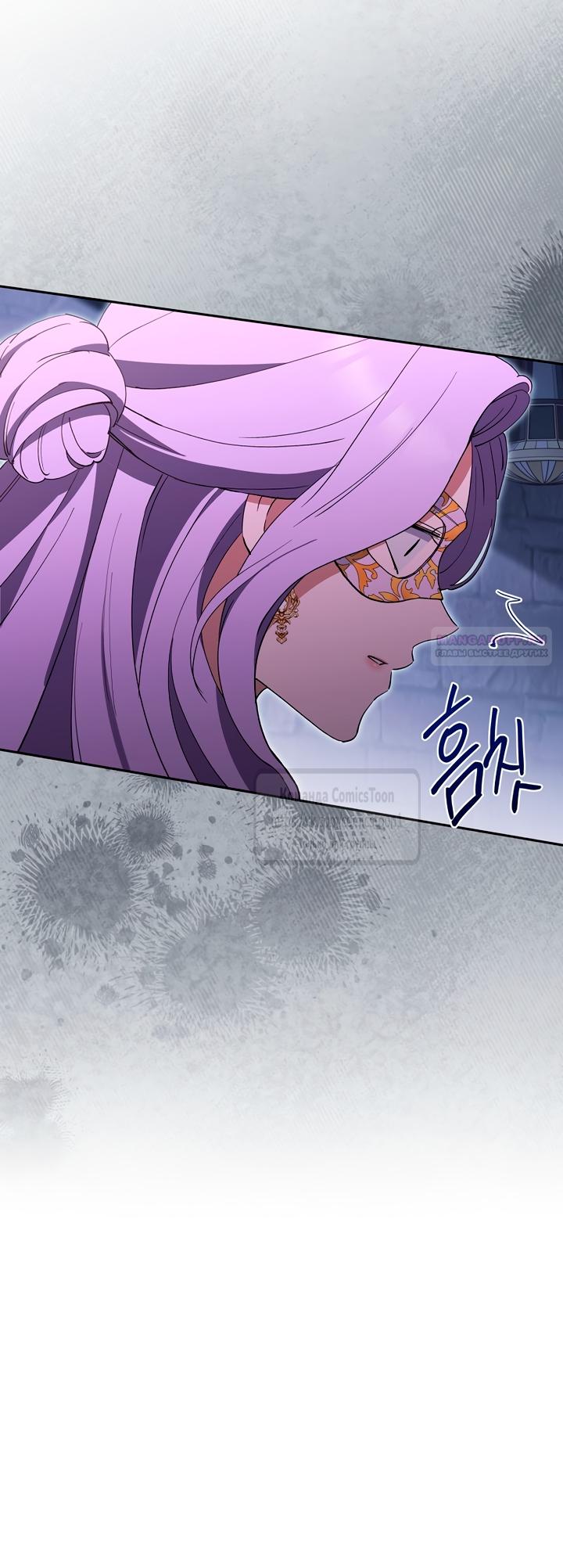 Манга Не нужно быть одержимым - Глава 58 Страница 58