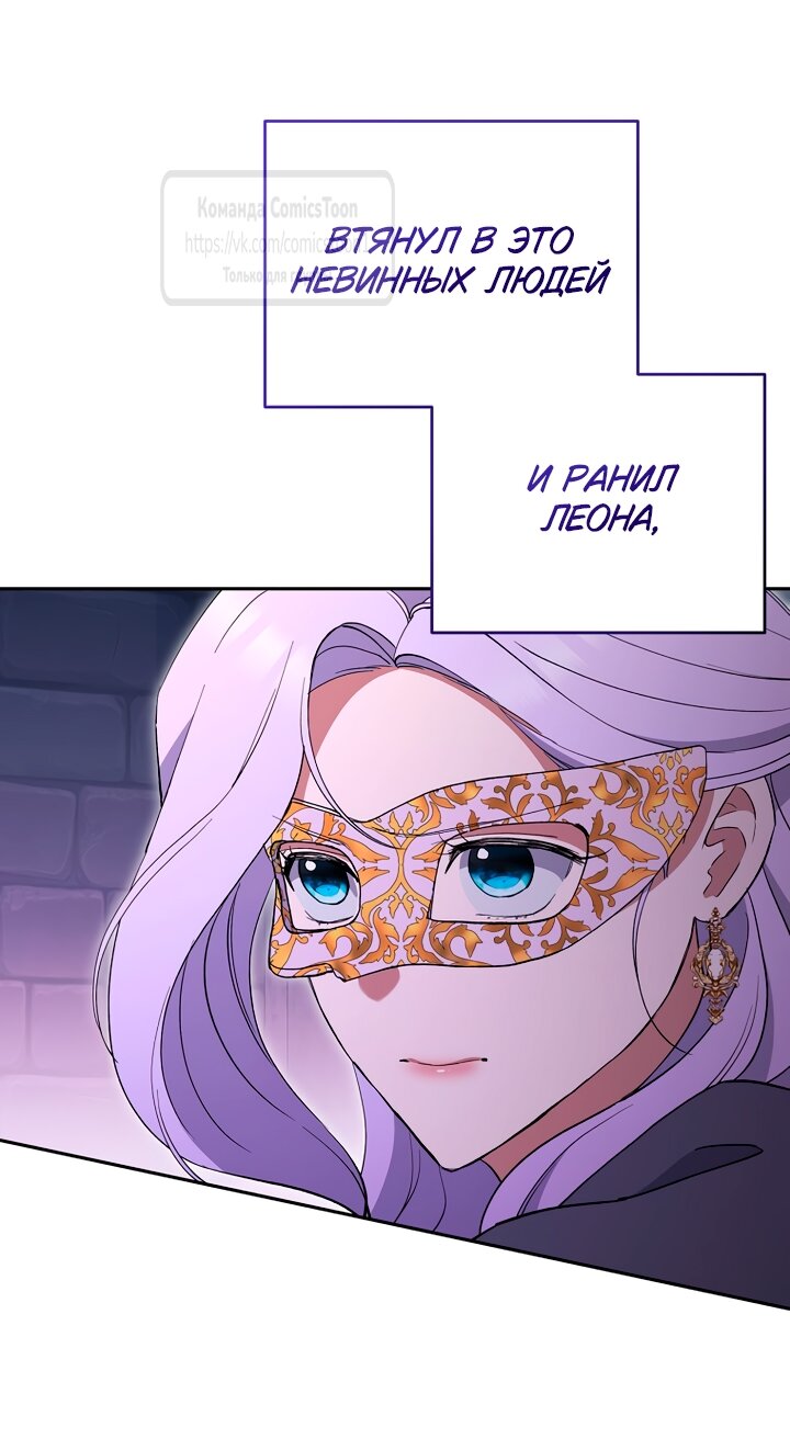 Манга Не нужно быть одержимым - Глава 58 Страница 53