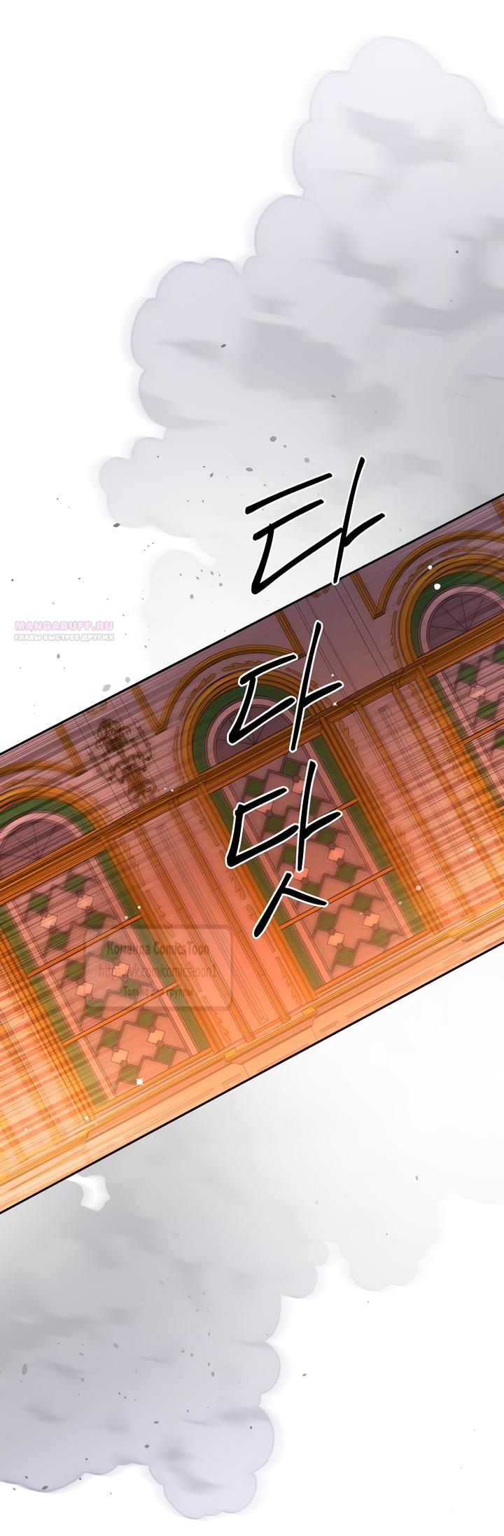 Манга Не нужно быть одержимым - Глава 58 Страница 18